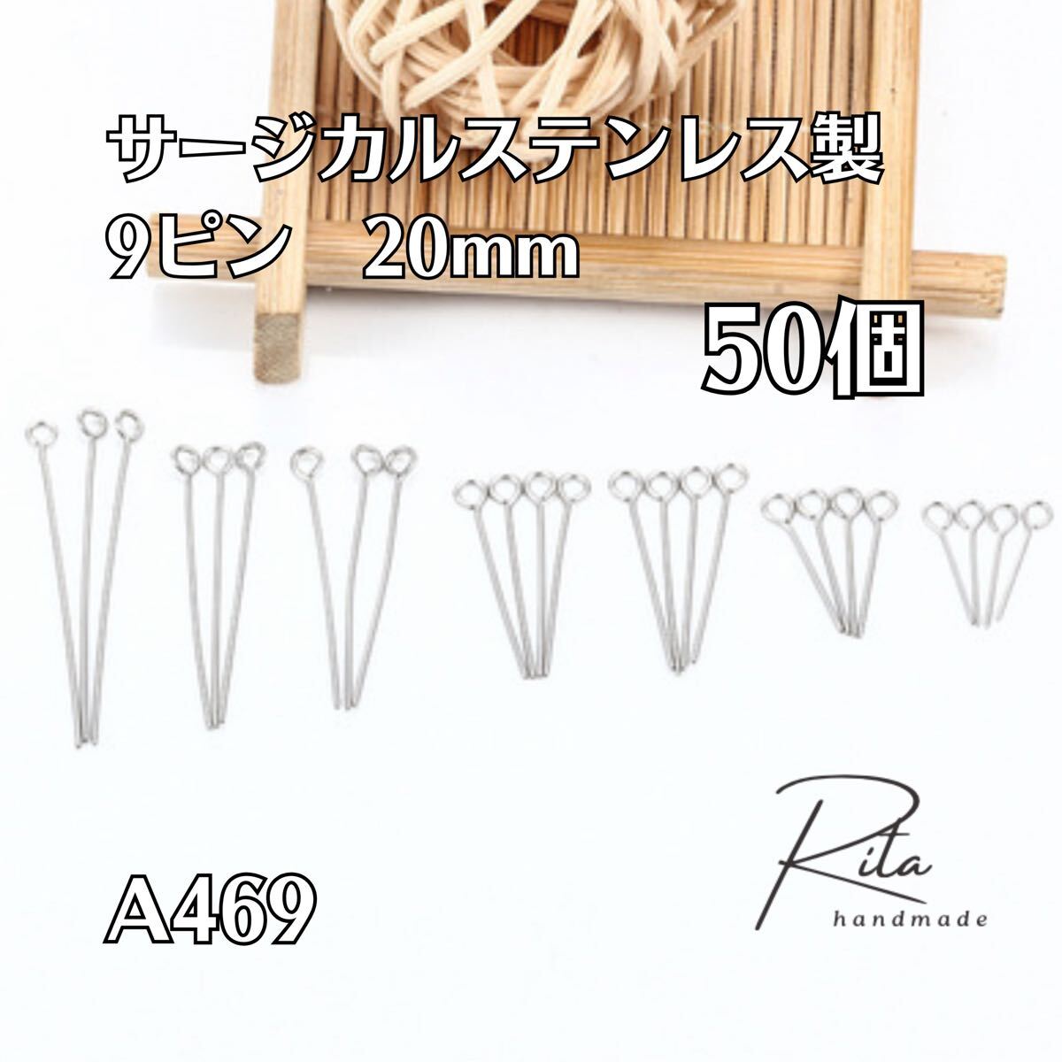 9ピン 基礎金具 サージカルステンレス qピン 20mm 50本拍卖