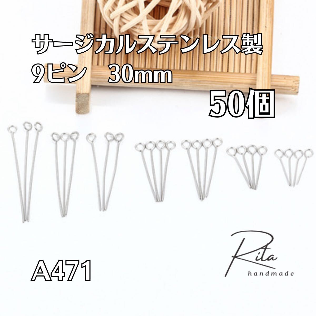 9ピン 基礎金具 サージカルステンレス qピン 30mm 50本拍卖