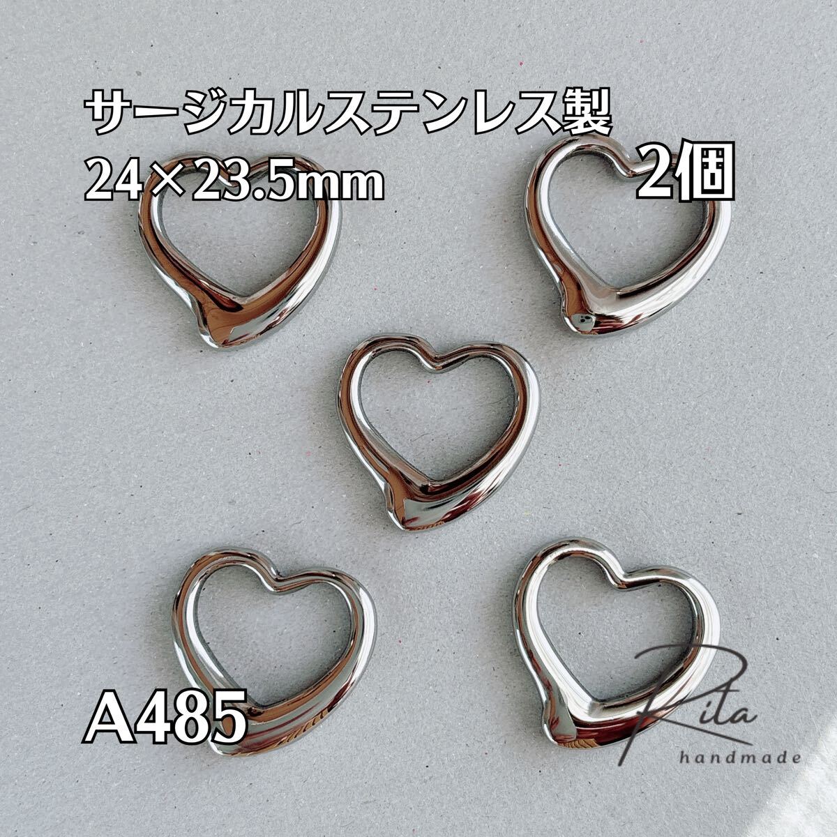 チャーム ハート サージカルステンレス シルバー 24mm 2個拍卖