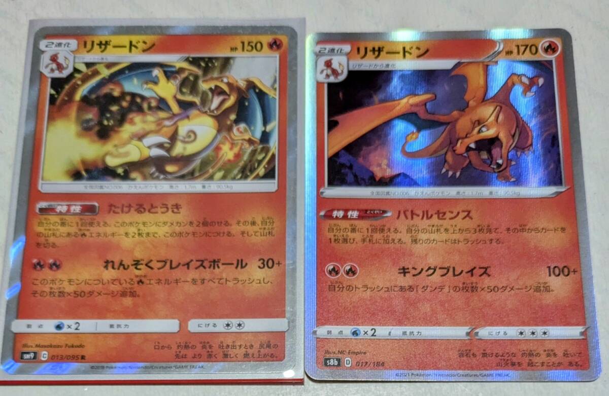 ポケモンカードゲーム R リザードン 2枚セット拍卖