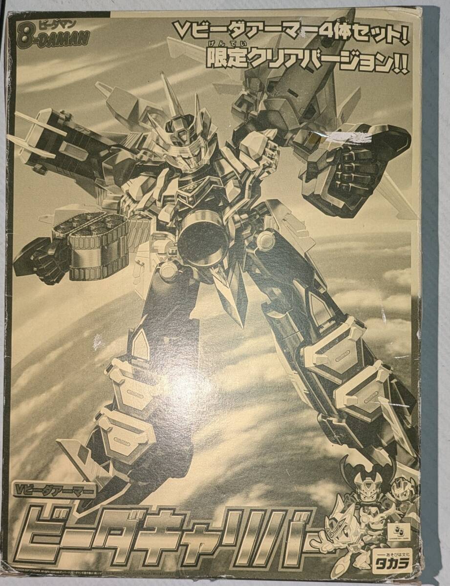 未組立 タカラ Bビーダマン 爆外伝ビクトリー Vビーダアーマー ビーダキャリバー 限定クリアバージョン 当時物 TAKARA拍卖