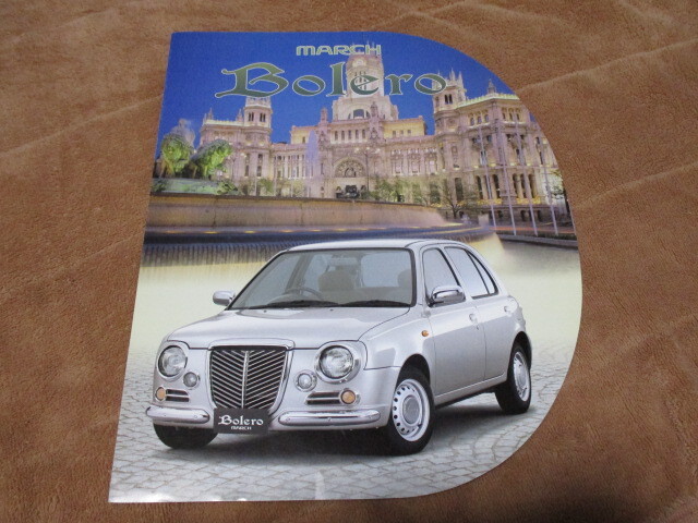 1998年1月発行K11マーチ・ボレロのカタログ拍卖