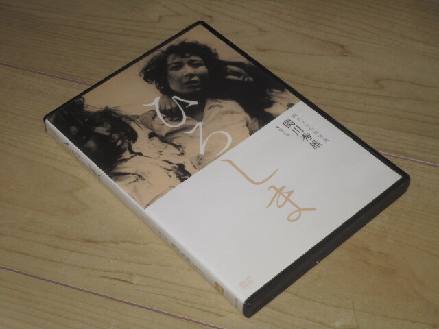 DVD・セル品◆ひろしま◆関川秀雄/月丘夢路 岡田英次 山田五十鈴拍卖