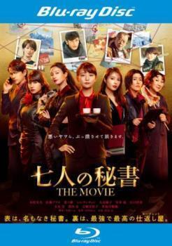 再生確認済レンタル落ち Blu-ray Disc ブルーレイディスク「七人の秘書 THE MOVIE」送料 140/180/185/210 円拍卖