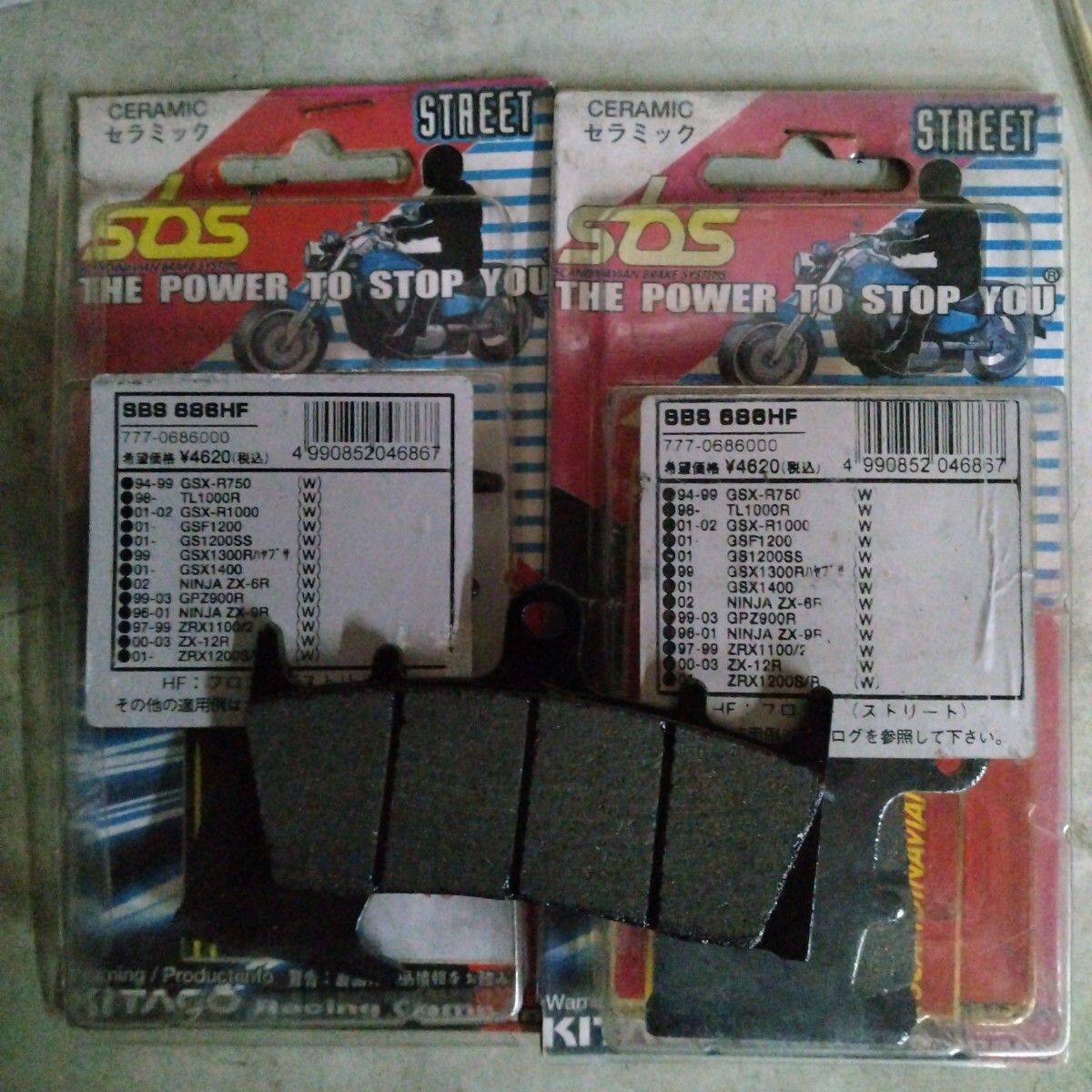 カワサキZRX1100 1200 SBSブレーキパッドGPZ900 スズキGSX1400 GSF1200 GSXR1000 安心のSBS 拍卖