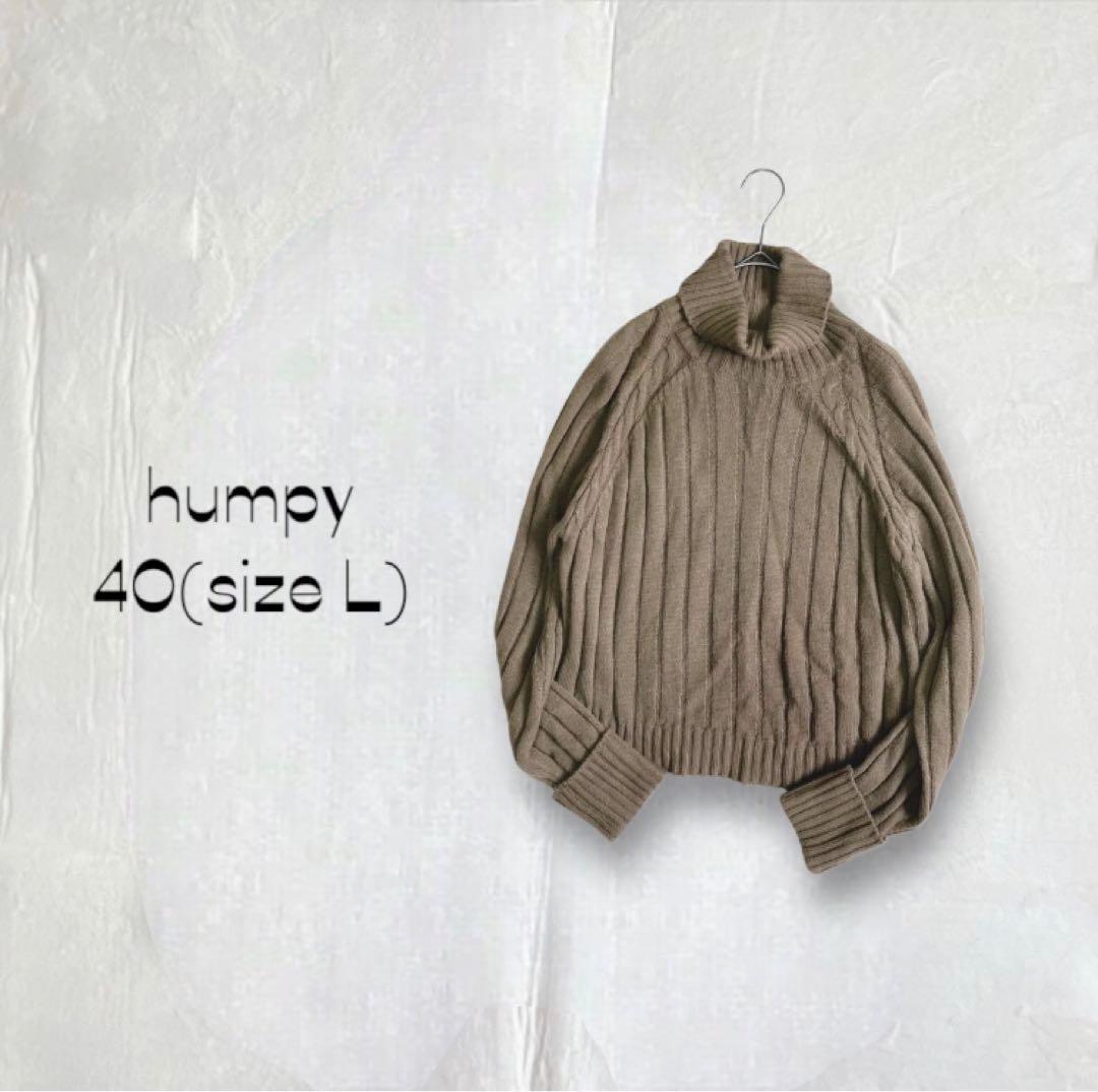 ハンピー humpy リブニット セーター【40】タートルネック ブラウン拍卖