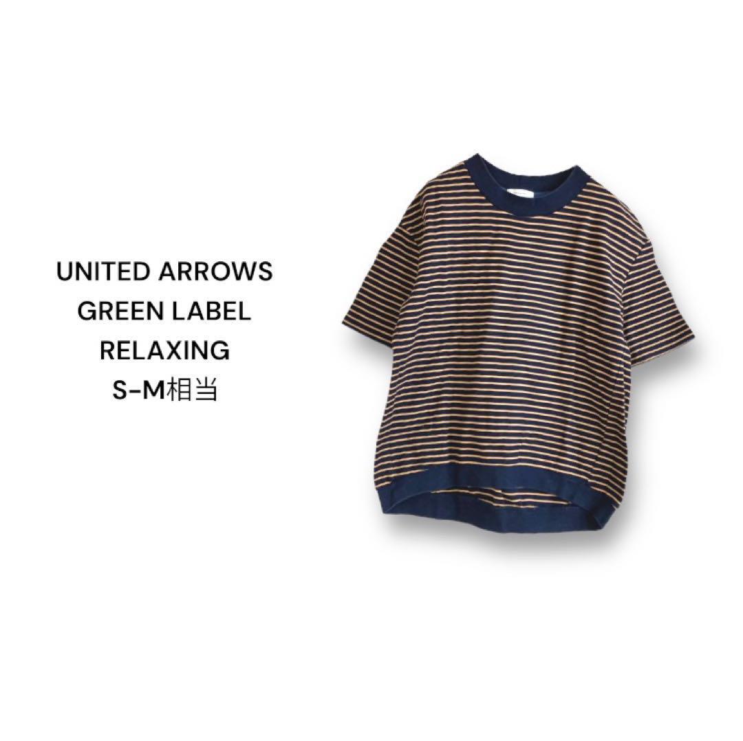 グリーンレーベルリラクシング Sporting&Style カットソー拍卖