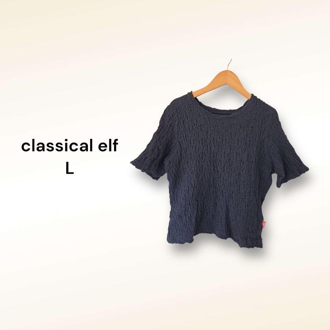 クラシカルエルフ classical elfカットソー【L】ちぢみ生地 ブラック拍卖