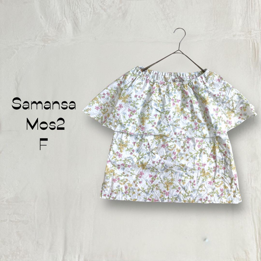 サマンサモスモス SM2 オフショルダー ブラウス 花柄【F】拍卖