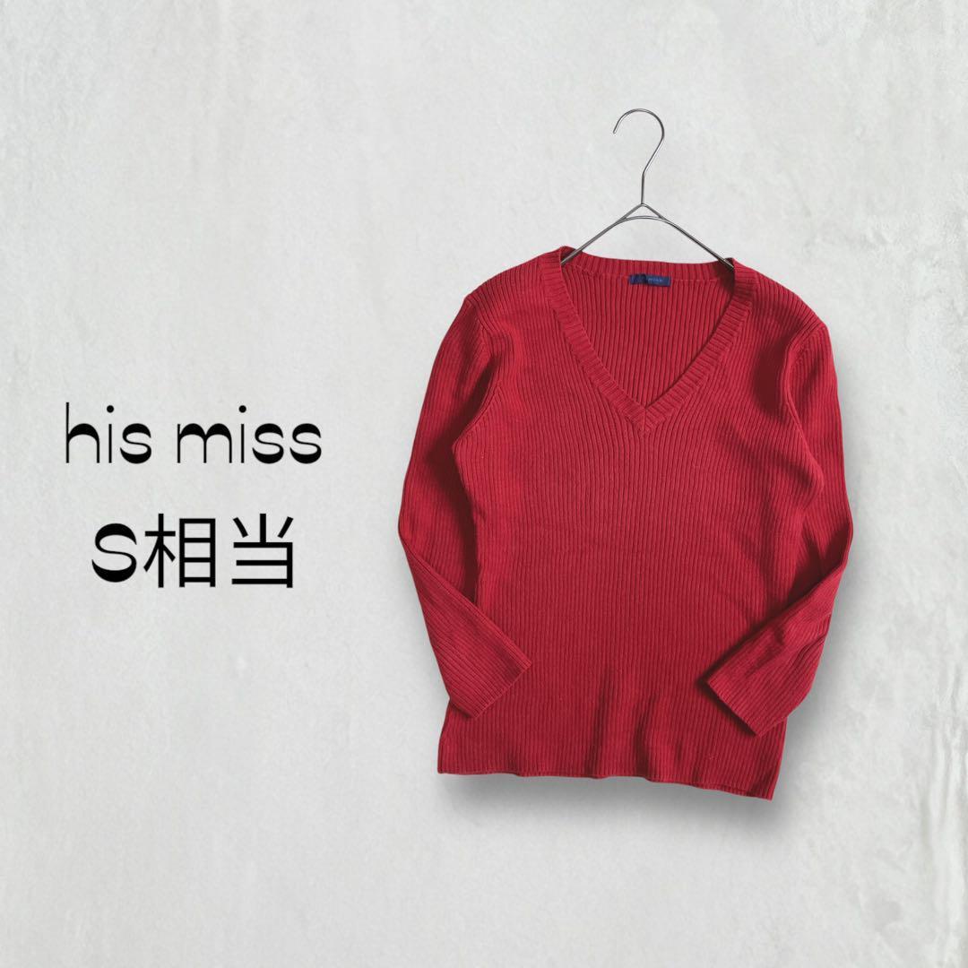 ヒズミス リブニット セーター【S相当】レッド Vネック カシミヤ混 八分袖拍卖
