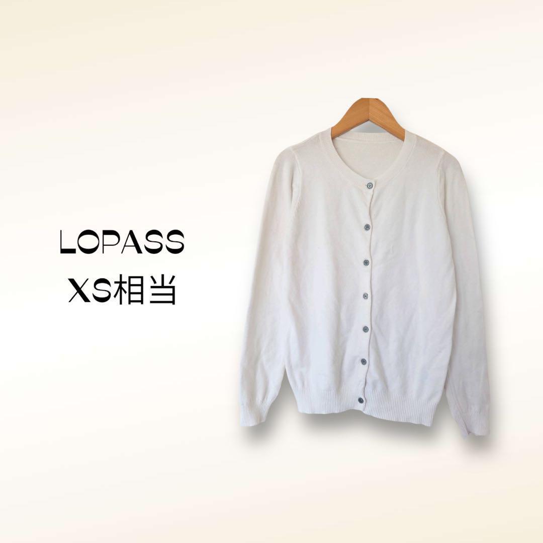 ロパス LOPASS カーディガン【XS相当】ホワイト拍卖
