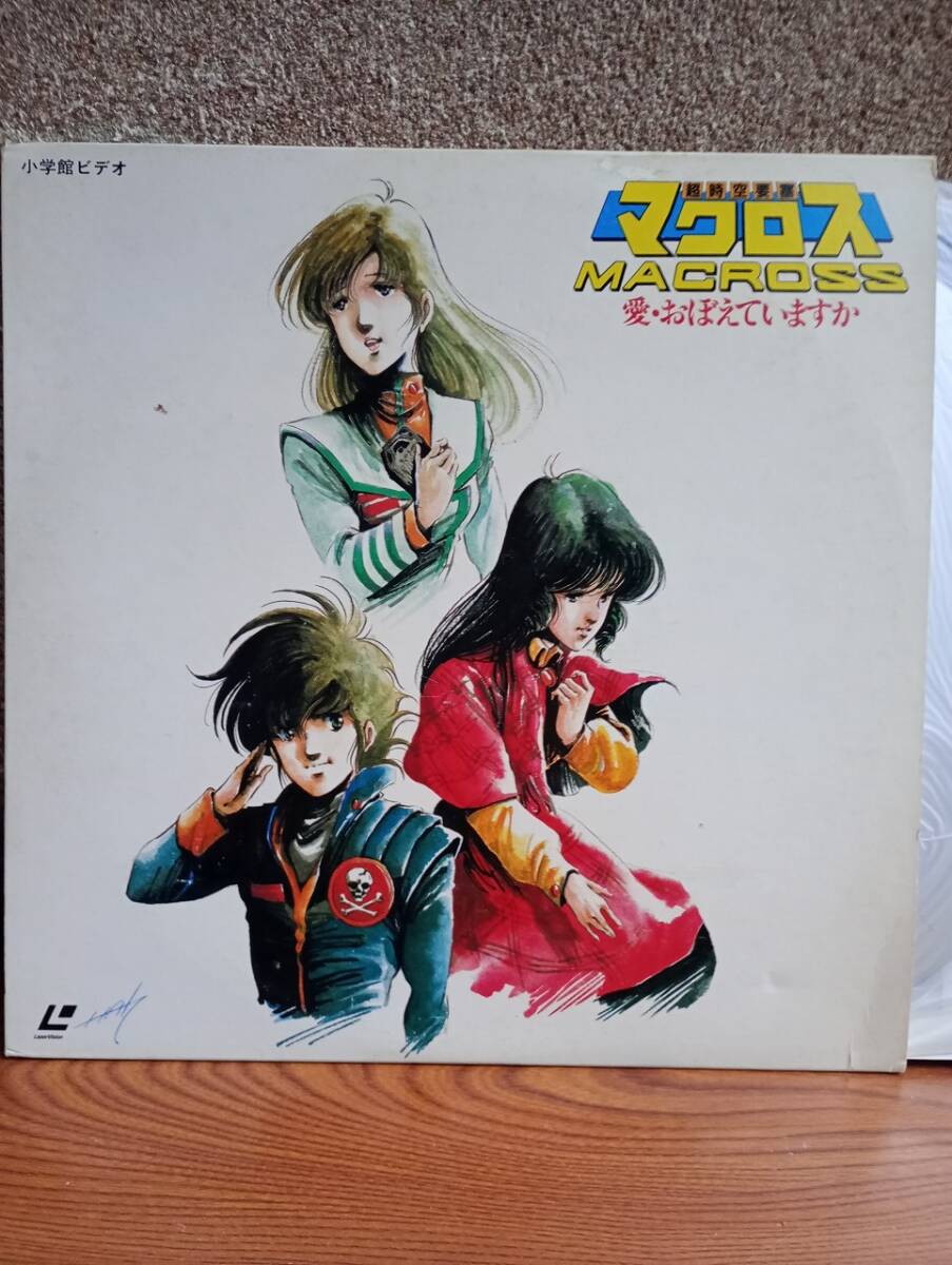 R7793 LD・レーザーディスク 超時空要塞マクロス 愛・おぼえていますか拍卖
