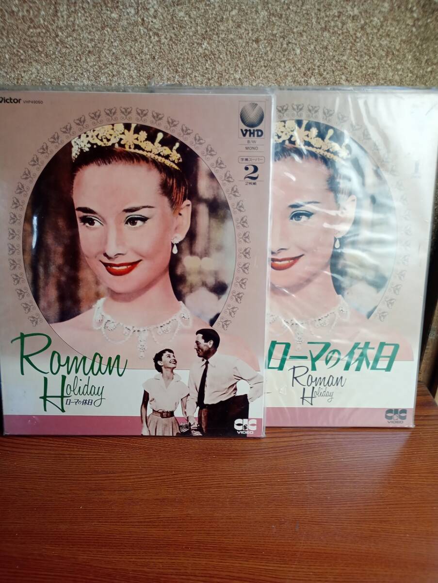 R7807 VHD・ビデオディスク ローマの休日 オードリーヘップバーン 未開封 シュリンク破れ拍卖