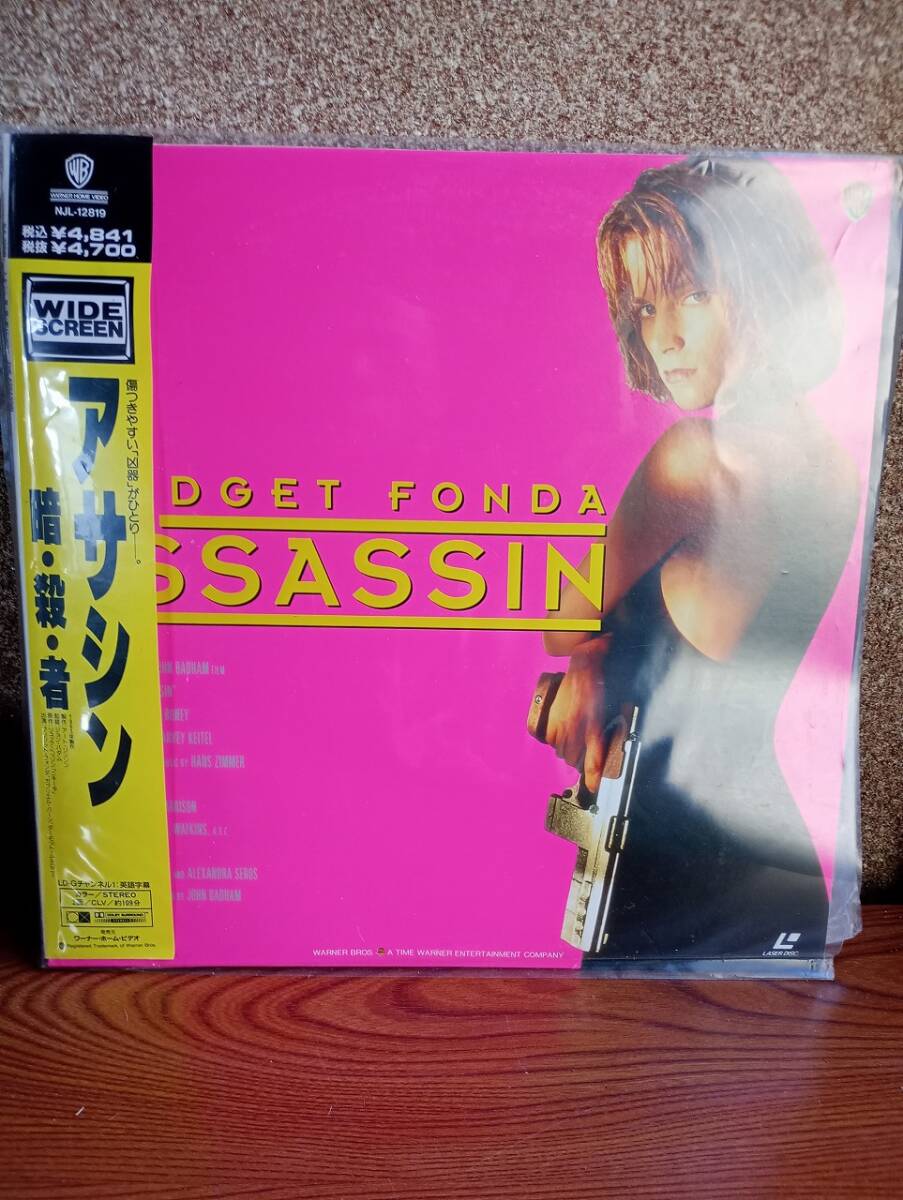 R7866 LD・レーザーディスク アサシン 暗・殺・者 ブリジット・フォンダ拍卖