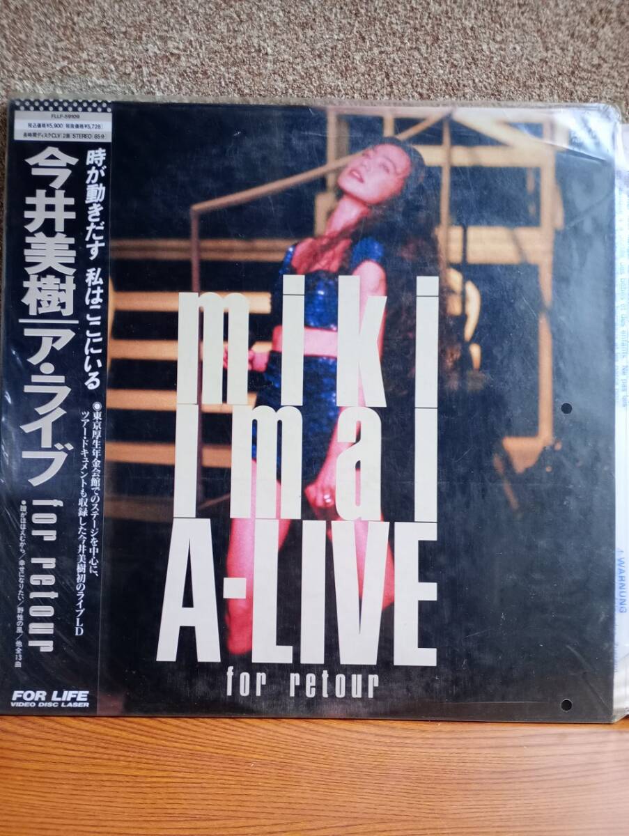 R7888 LD・レーザーディスク 今井美樹 ア・ライブ拍卖