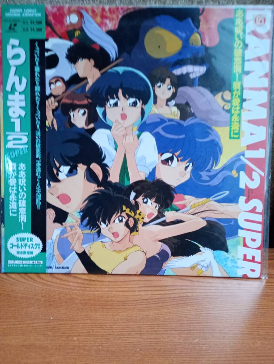 R7916 LD・レーザーディスク らんま1/2 SUPER ああ呪いの破恋洞!我が愛は永遠に 拍卖