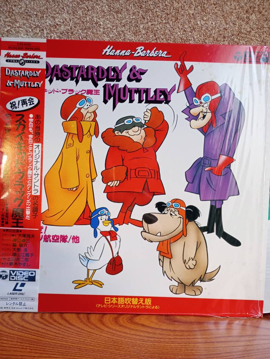 R7944 LD・レーザーディスク スカイキッド ブラック魔王 やったぜ!グンバツ飛行隊拍卖