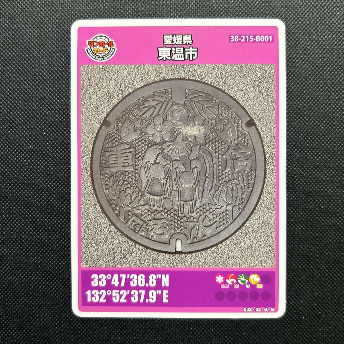 マンホールカード 第11弾 東温市B 初期ロット 001拍卖