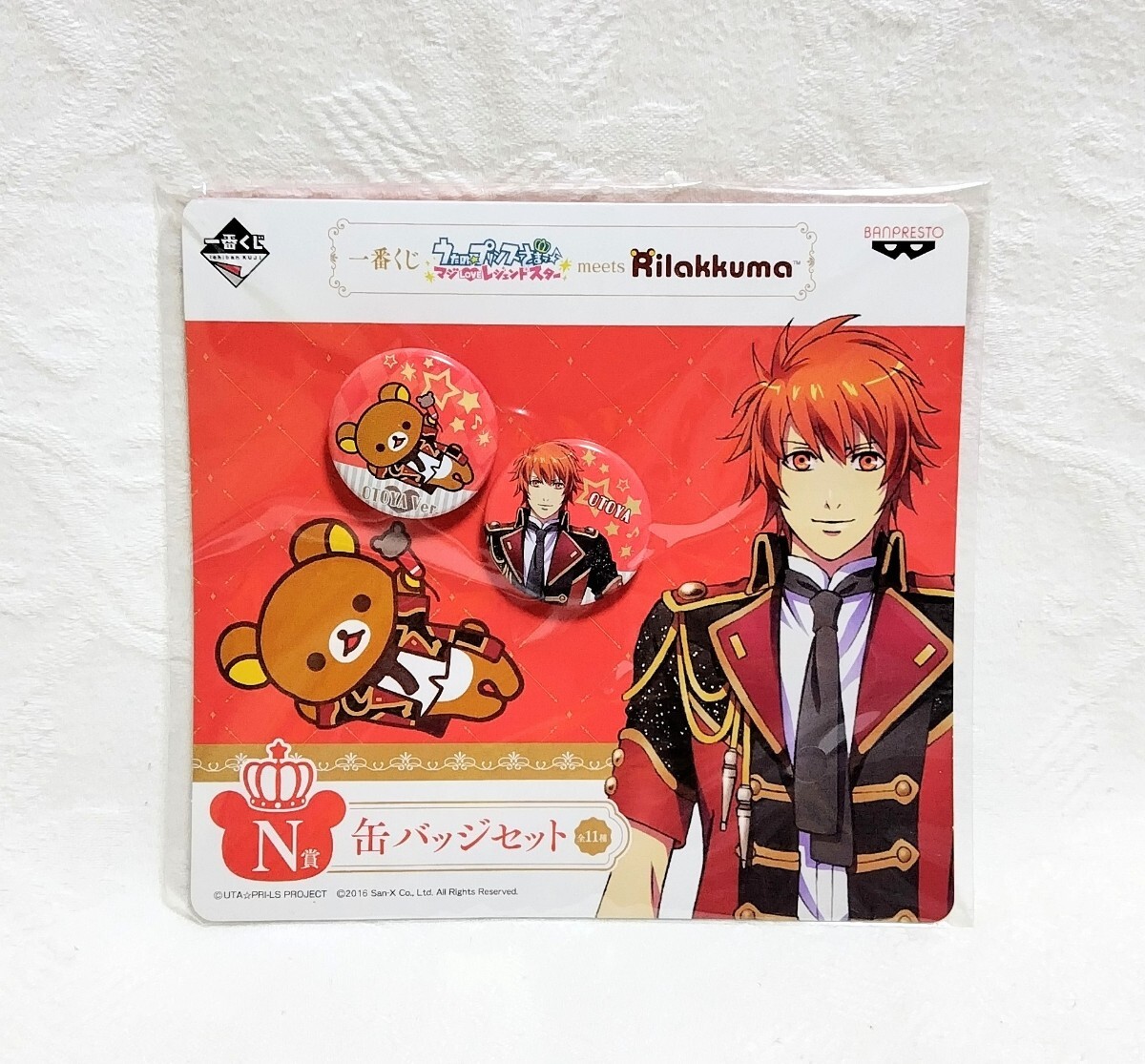 【新品未開封】一番くじ うたの☆プリンスさまっ♪ うたプリ マジLOVEレジェンドスター リラックマ N賞 缶バッジセット 一十木音也拍卖