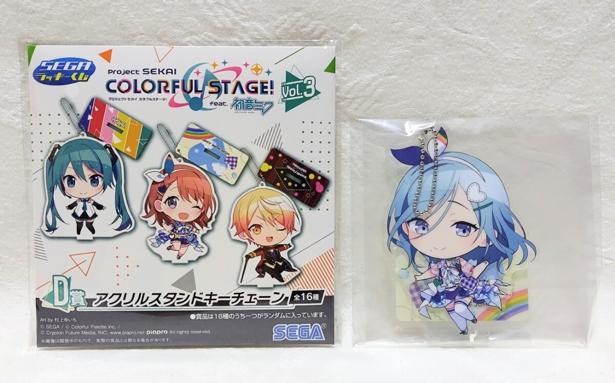 【新品未開封】セガラッキーくじ プロジェクトセカイ プロセカ D賞 アクリルスタンドキーチェーン 日野森雫拍卖