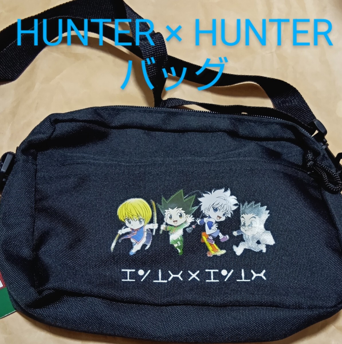 ハンター×ハンター ショルダーバッグ/キルア ゴン クラピカ レオリオ/HUNTER×HUNTER×しまむらアベイルコラボバック拍卖