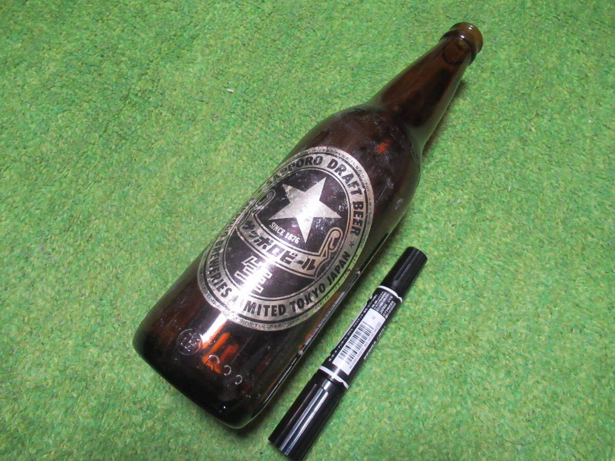 サッポロビール生 瓶 1978年 昭和レトロ拍卖
