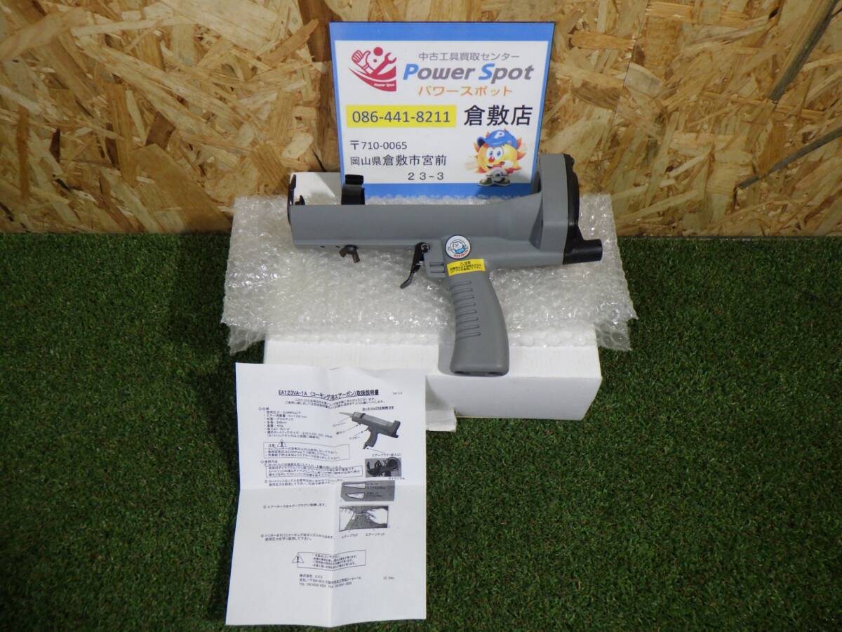 エスコ コーキングガン(エアー式) EA123VA-1A エア工具 60サイズ 小型 店頭保管品 未使用品 250311拍卖
