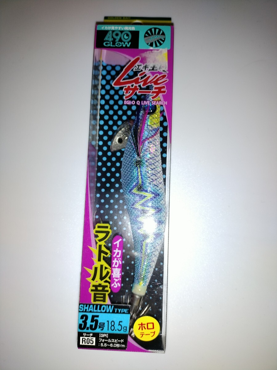 M1 廃盤 ヤマシタ エギ王Qライブサーチ 3.5号 R05 GPI 崖っぷちイワシ   拍卖