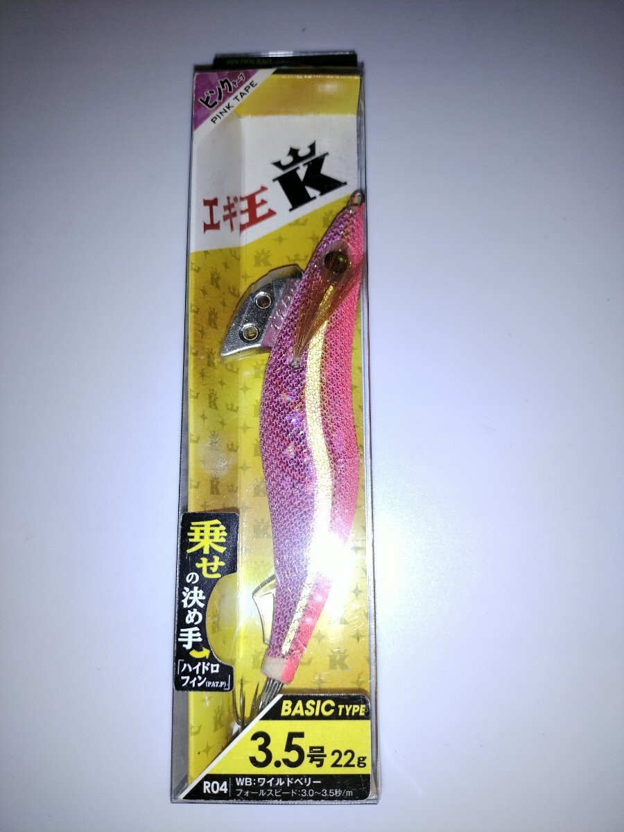 mm2  廃盤 ヤマシタ エギ王K 3.5号 ワイルドベリー拍卖