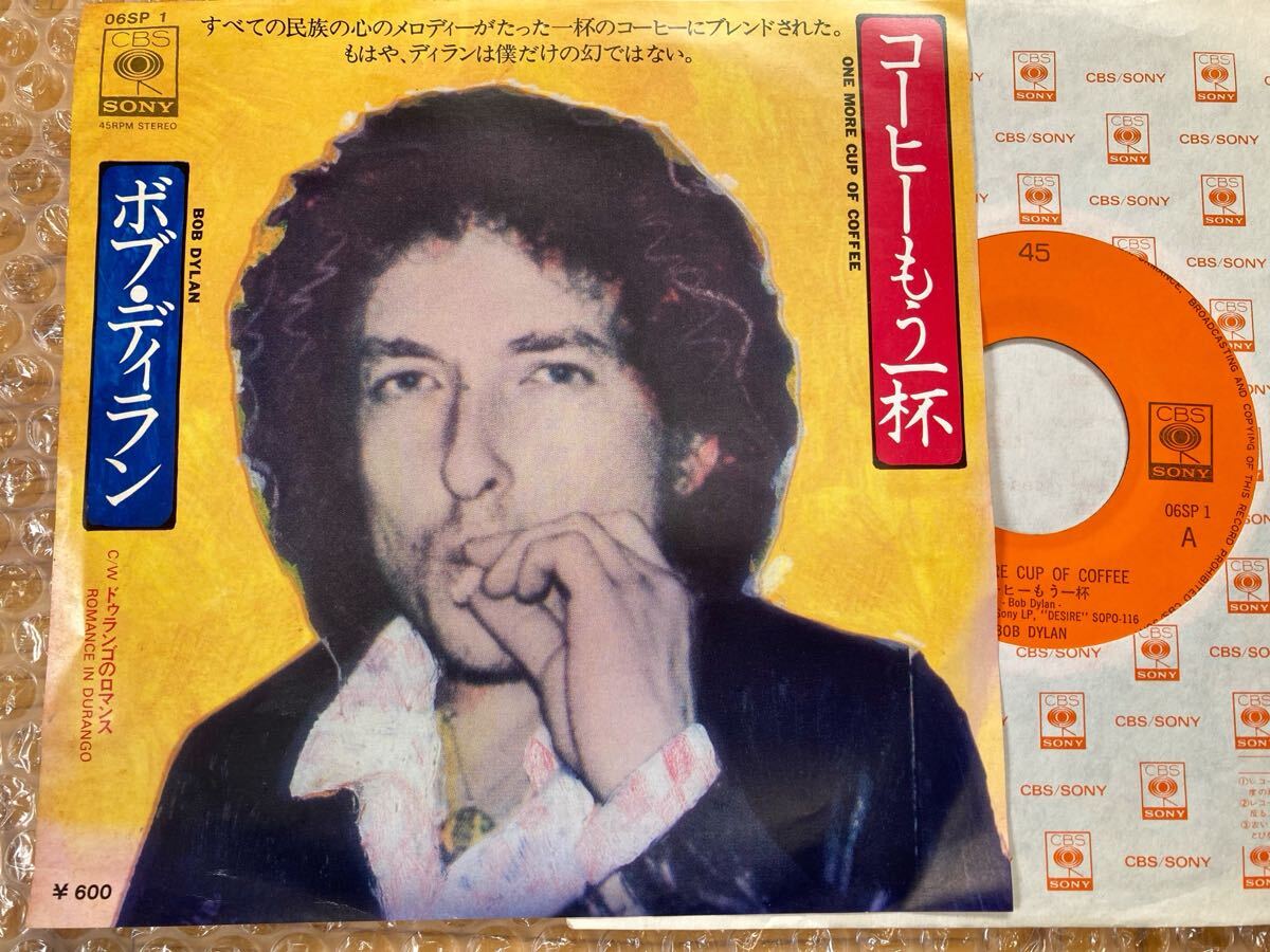 EP BOB DYLAN / コーヒーもう一杯 試聴済み拍卖
