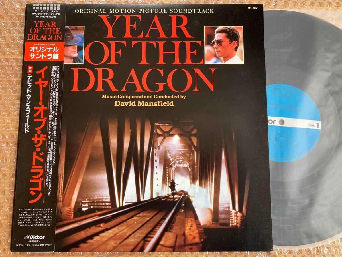 【サントラ】LP イヤー・オブ・ザ・ドラゴン / 帯付 デビッド・マンスフィールド//ミッキーローク//ジョン・ローン//拍卖