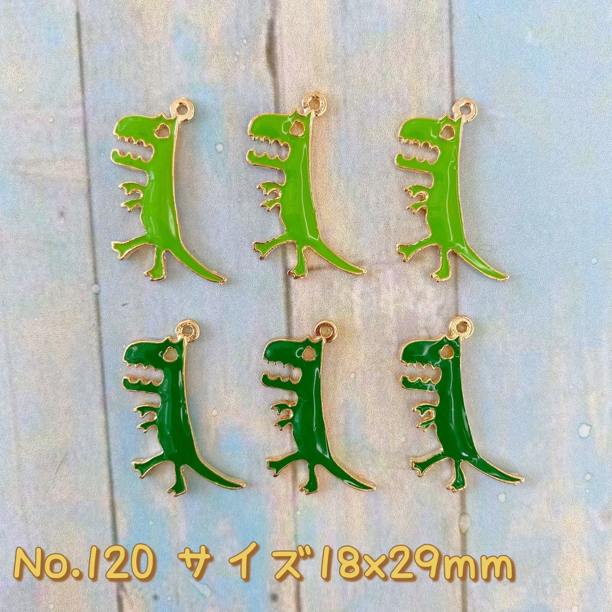 6個セット・チャーム ★恐竜拍卖