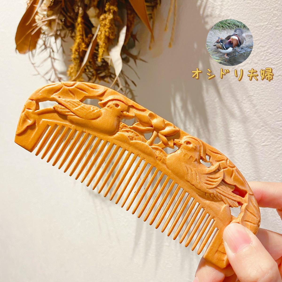 桃の木 彫刻 櫛 運気アップ 厄除け お守り プレゼント くし クシ ブラシ拍卖