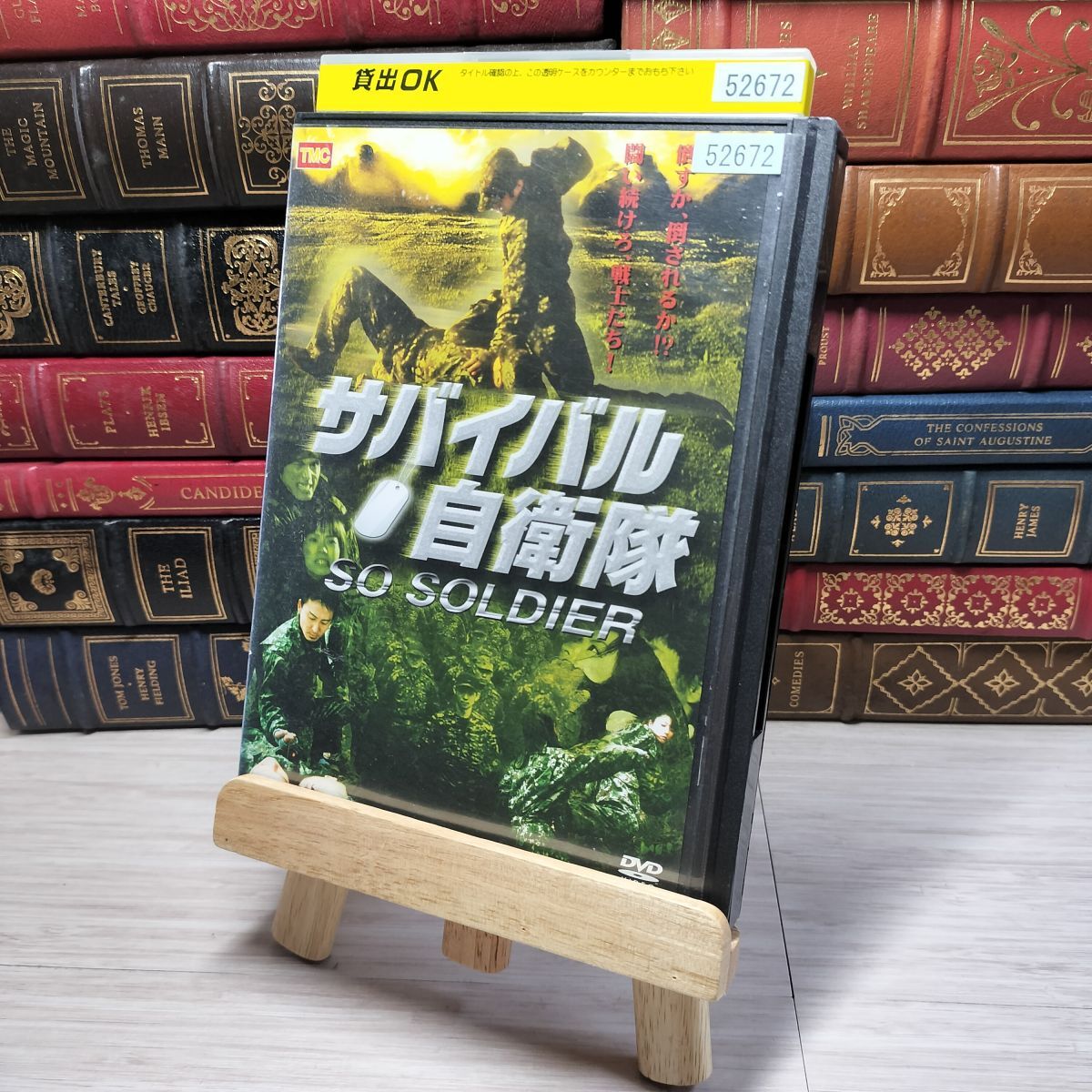 8-1 DVD サバイバル自衛隊 レンタルアップ レンタル落ち 005401拍卖