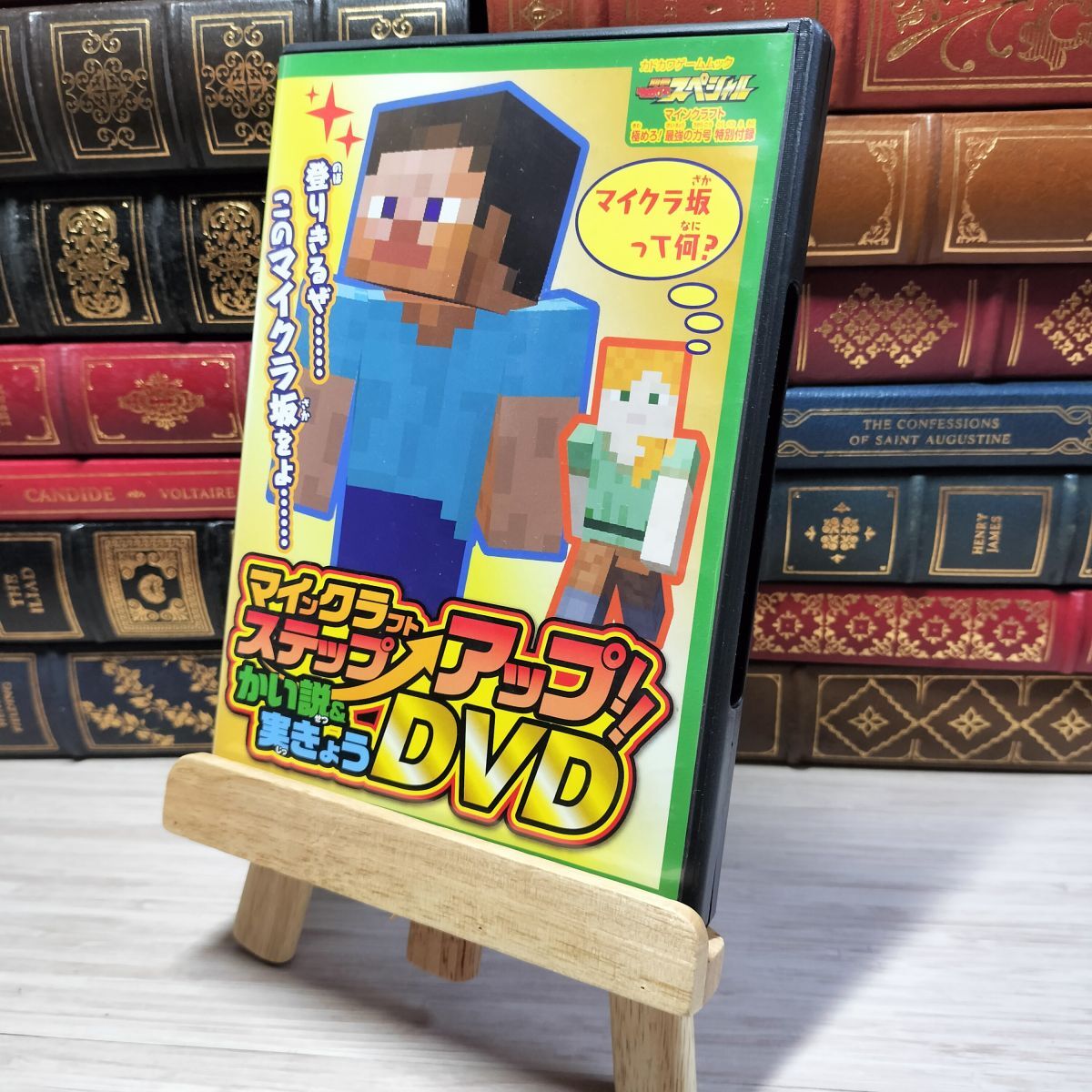 8-1 別冊てれびげーむ スペシャル マインクラフト ステップアップ!! かい説&実きょうDVD 005832拍卖