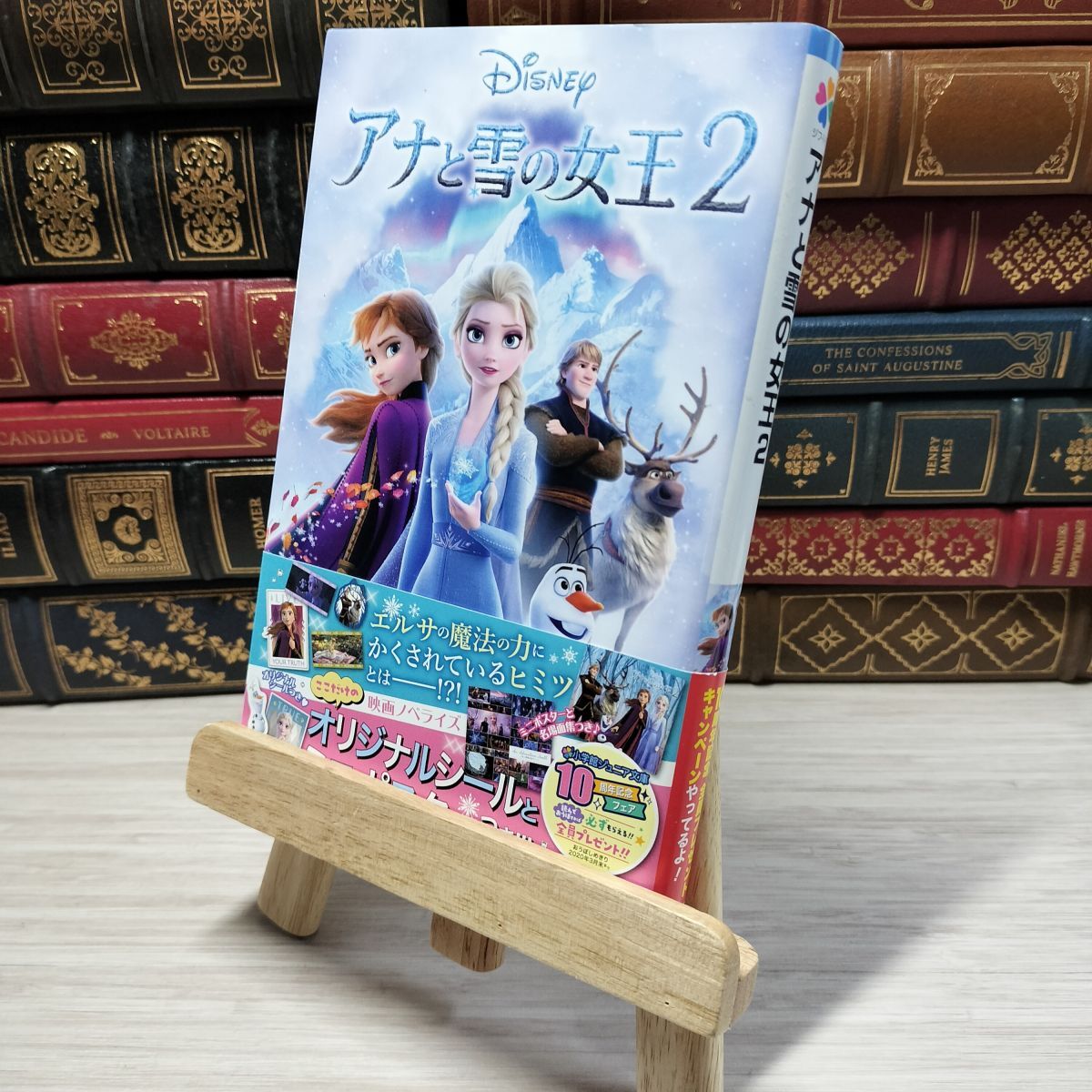 8-1 アナと雪の女王2 (小学館ジュニア文庫) (小学館ジュニア文庫 フ 1-1) デイヴィッド・ブレイズ、代田亜香子 007320拍卖