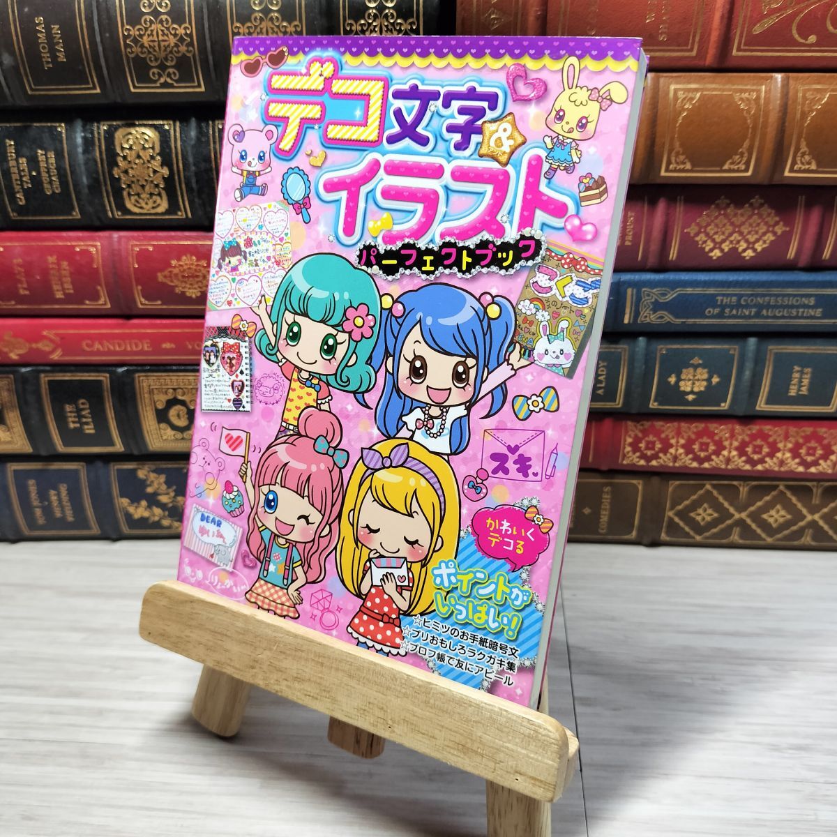 8-1 デコ文字&イラスト パーフェクトブック ウェッジホ−ルディングス 007043拍卖