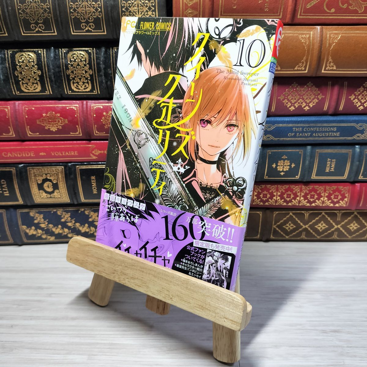 8-1 クイーンズ・クオリティ (10) (Betsucomiフラワーコミックス) 最富キョウスケ 006023拍卖