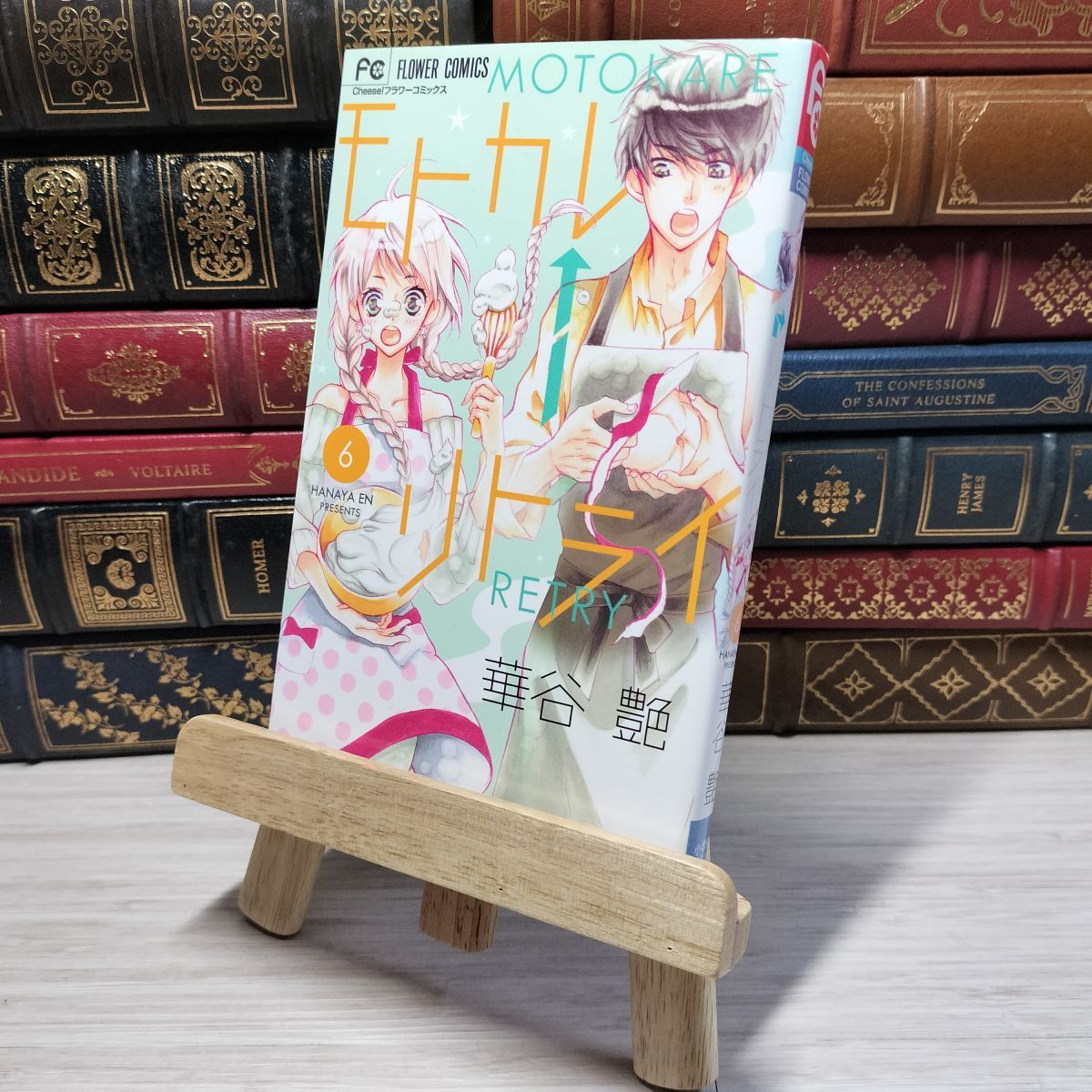 8-1 モトカレリトライ (6) (フラワーコミックス) 華谷艶 006041拍卖