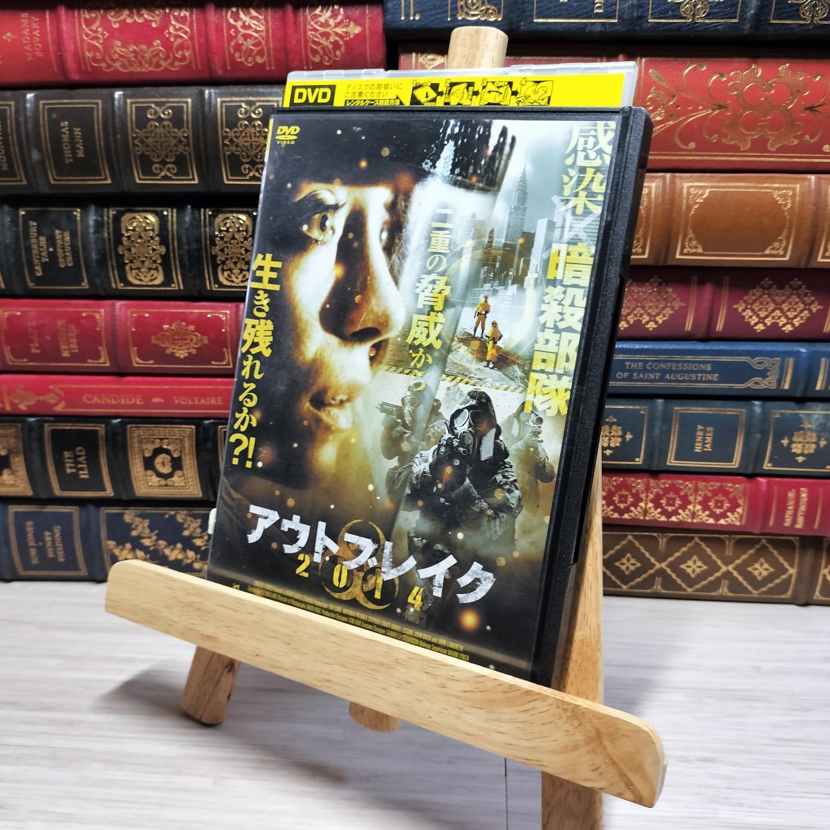 8-1 DVD アウトブレイク2014 レンタルアップ レンタル落ち 007122拍卖