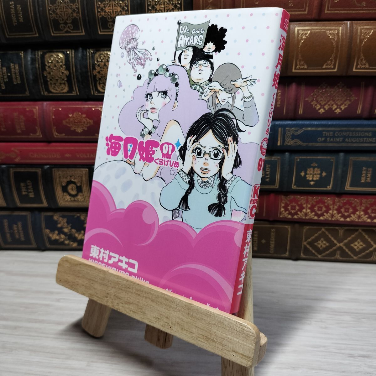 8-1 海月姫(1) (講談社コミックスキス) 東村アキコ 009086拍卖