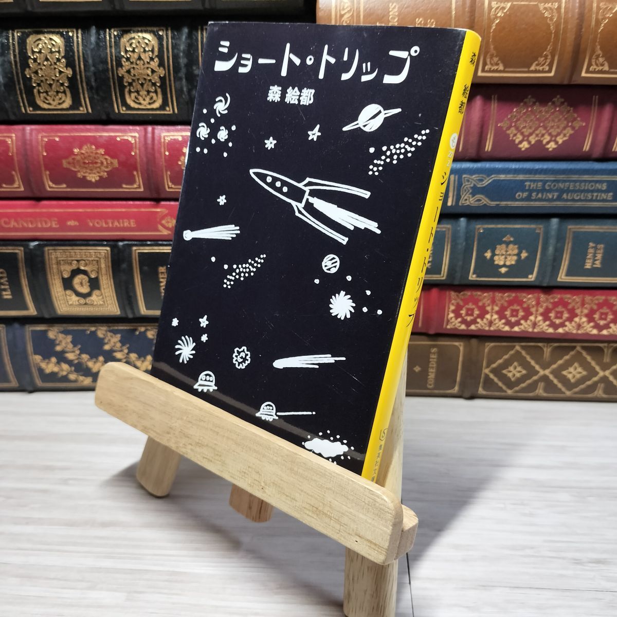 8-1 ショート・トリップ (集英社文庫) 森絵都 009275拍卖