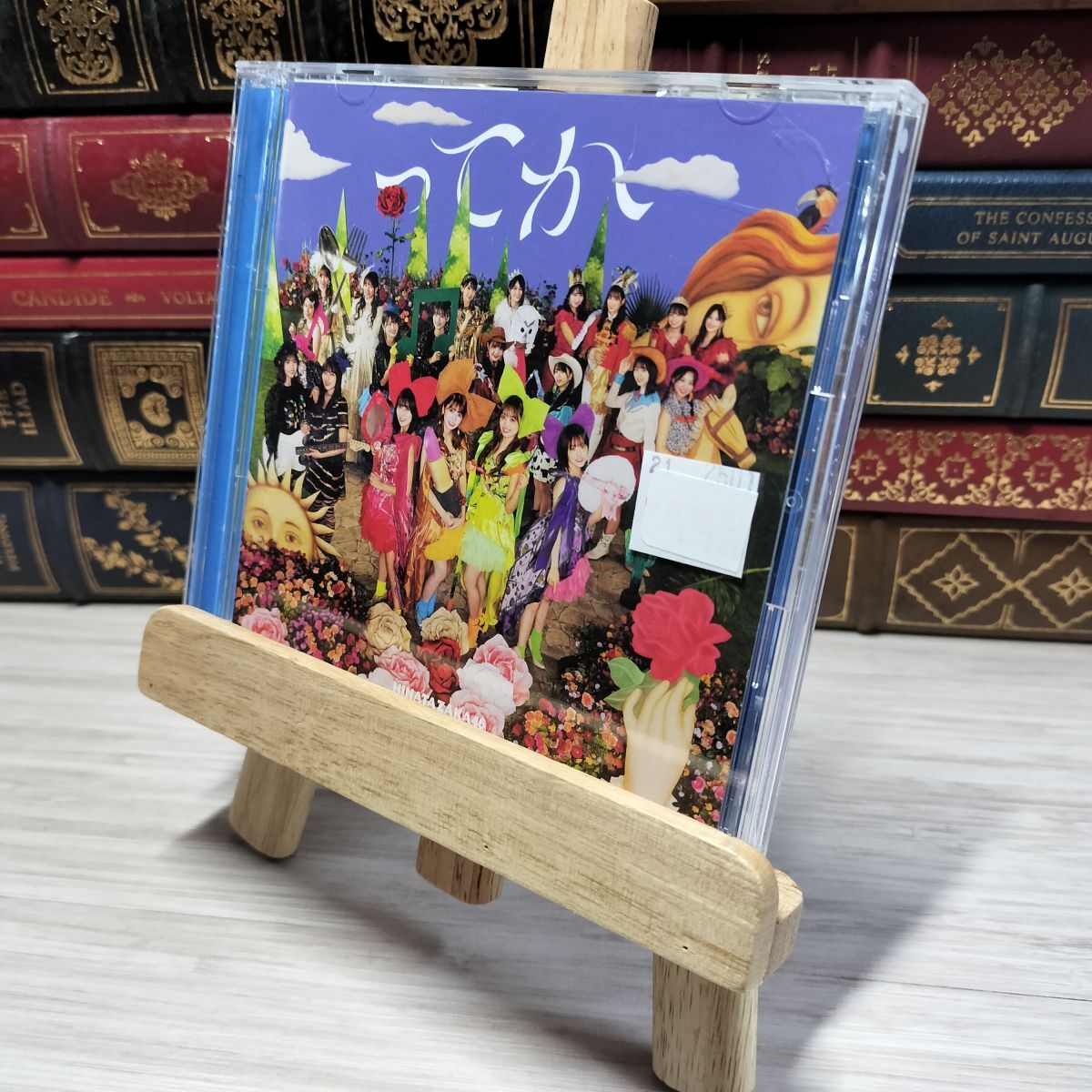 8-1 (CD)ってか (TYPE-D)/日向坂46 日向坂46 007643拍卖