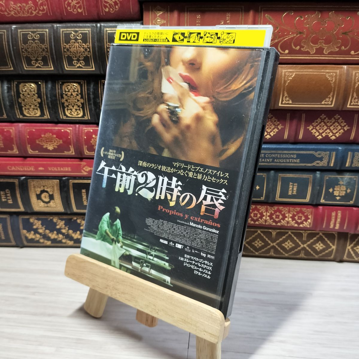 8-1 DVD 午前2時の唇 マロノ・ゴンサレス レンタルアップ レンタル落ち 007967拍卖