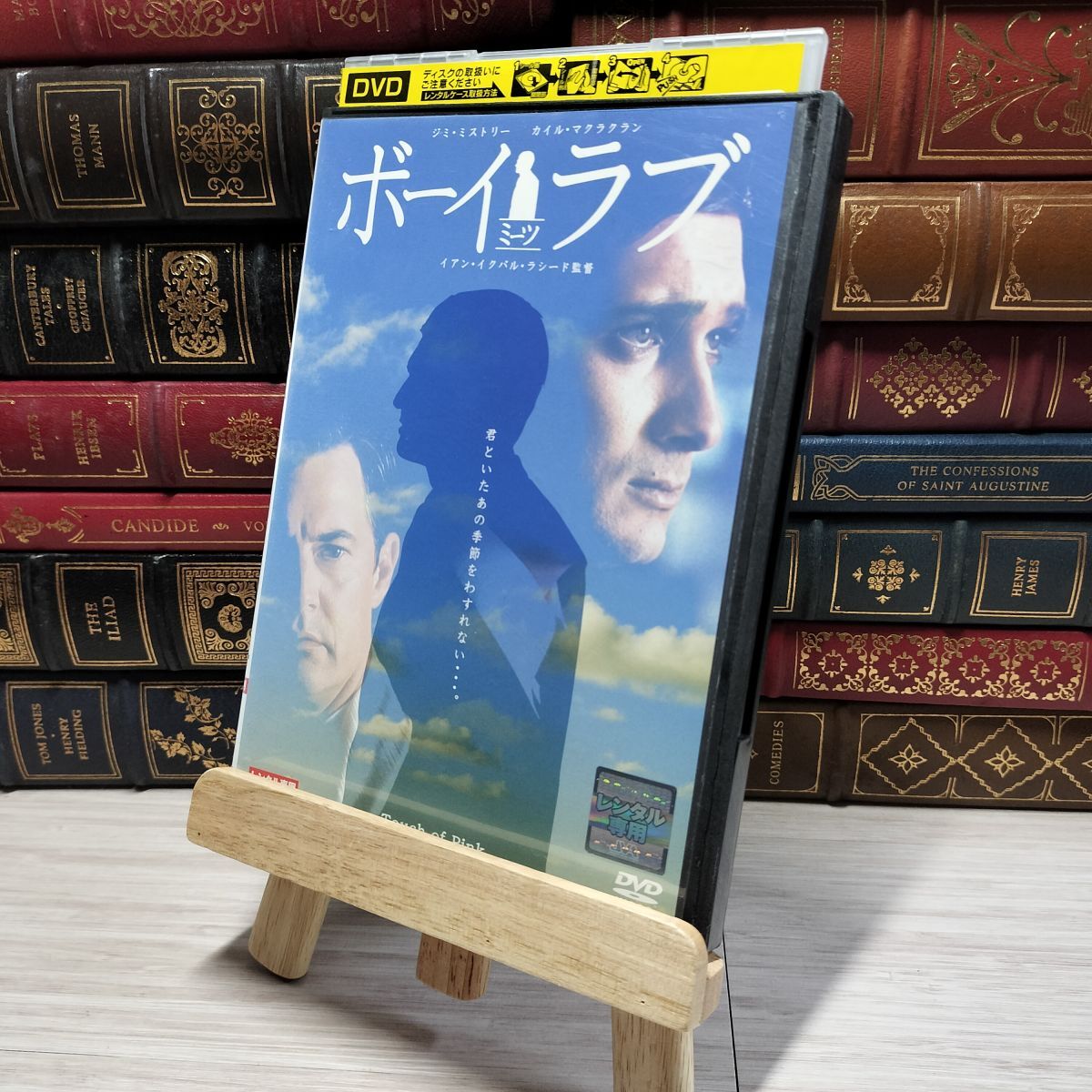 8-1 DVD ボーイ・ミーツ・ラブ イアン・イクバル・ラシード ジミ・ミストリー カイル・マクラクラン レンタルアップ レンタル落ち 007542拍卖