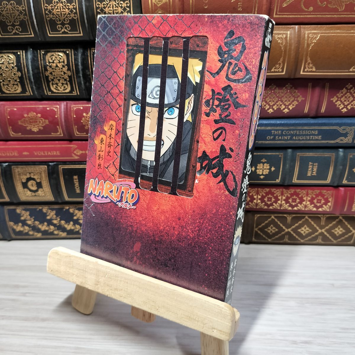 8-1 NARUTO―ナルト― 鬼燈の城 (JUMP j BOOKS) 009748拍卖