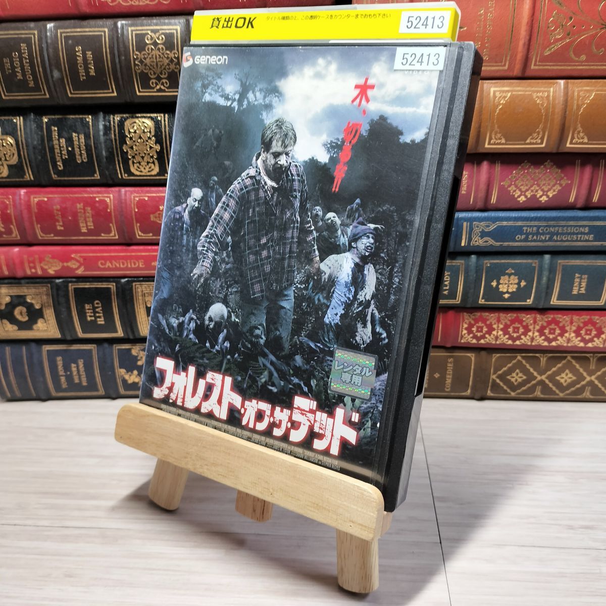 8-1 DVD フォレスト・オブ・ザ・デッド レンタルアップ レンタル落ち 006106拍卖