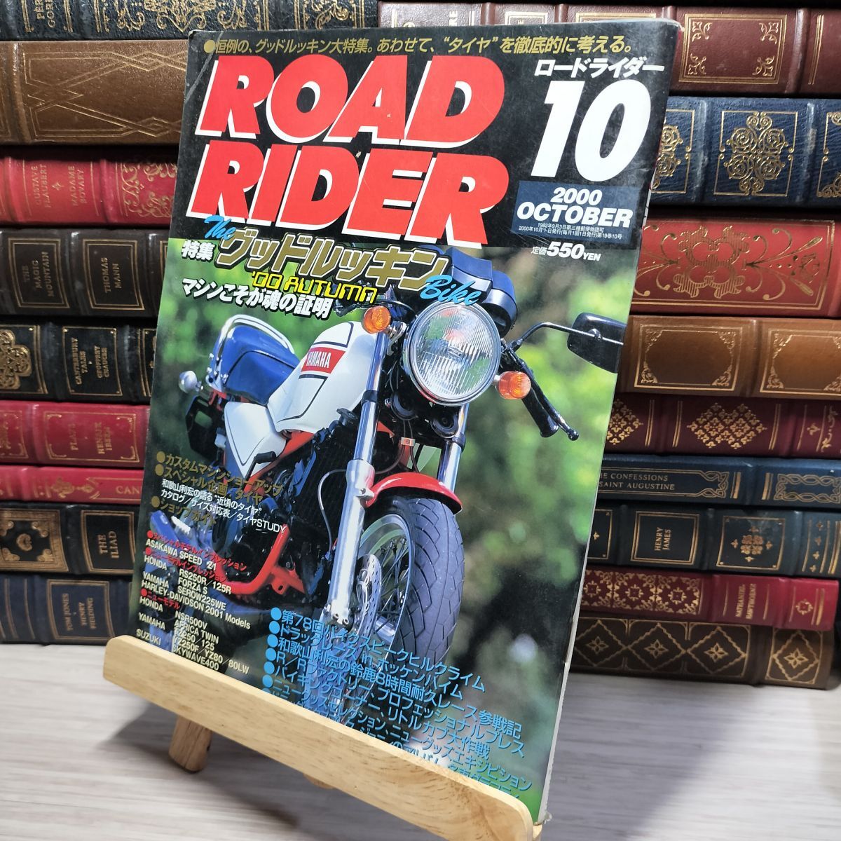 8-1 ROAD RIDER ロードライダー 2000年 10月 008254拍卖