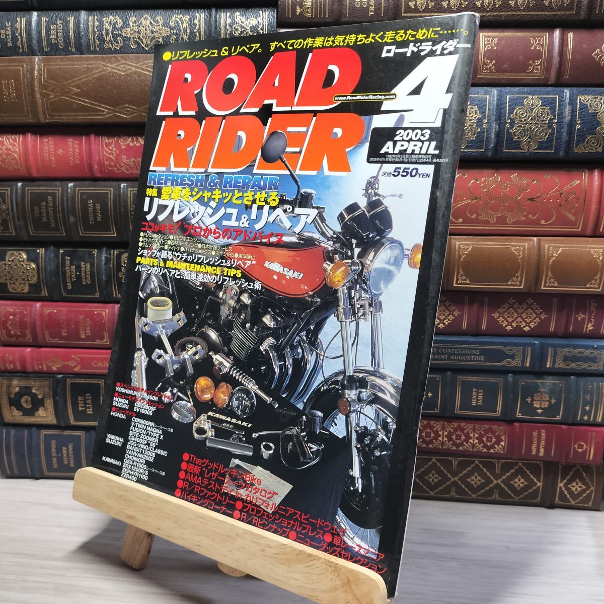 8-1 ROAD RIDER ロードライダー 2003年 4月 008255拍卖