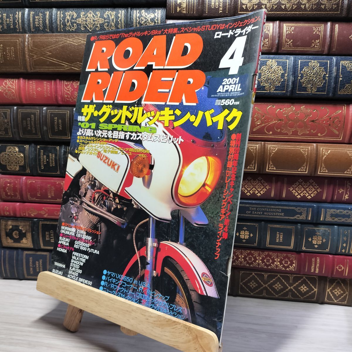 8-1 ROAD RIDER ロードライダー 2001年 4月 008246拍卖